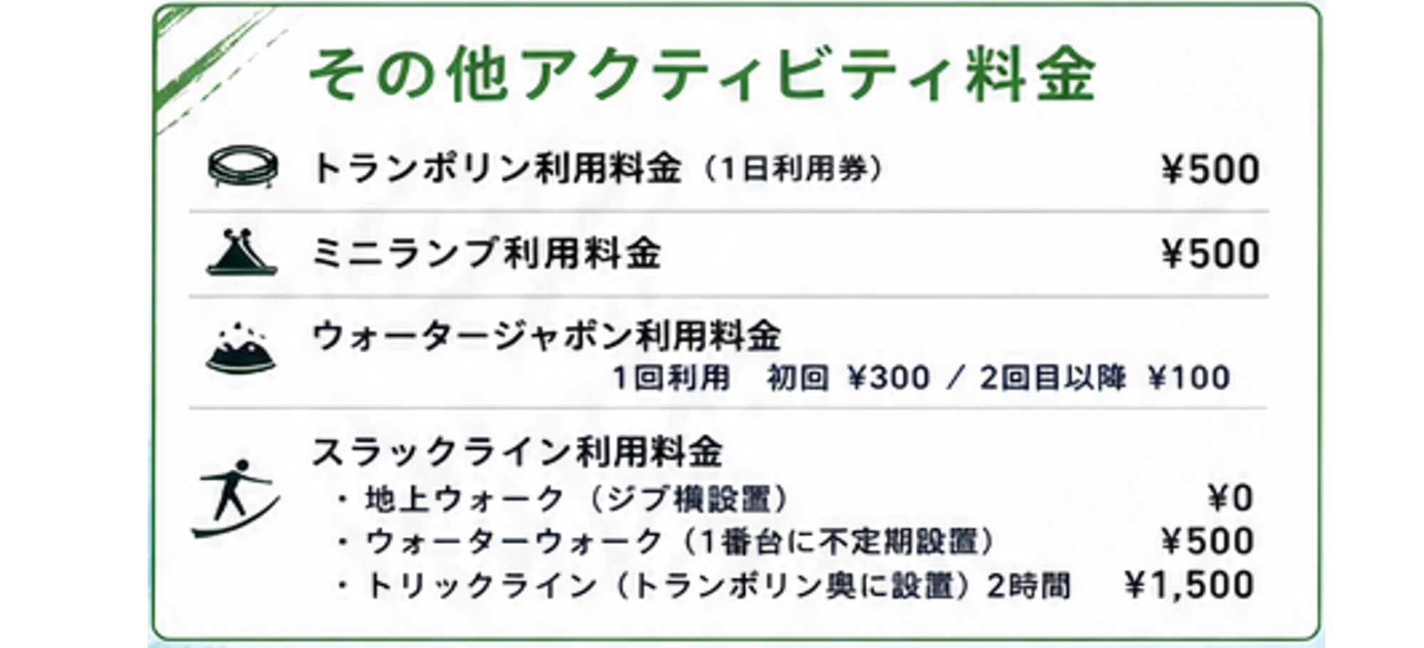 利用料金 | Osaka Water Jump オーエア