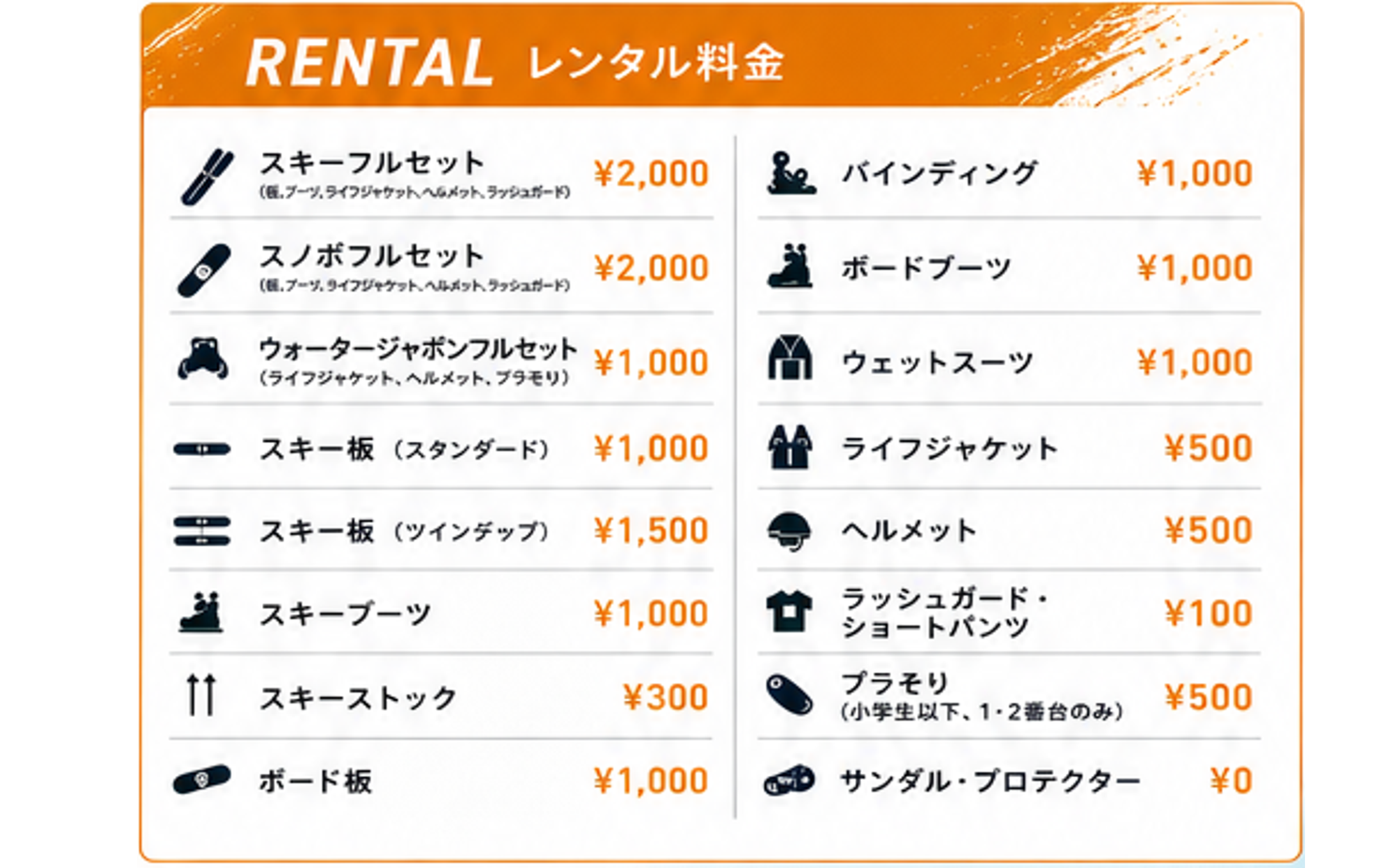 ama☆オーダー料金表 利用料金 | Osaka Water Jump オーエア